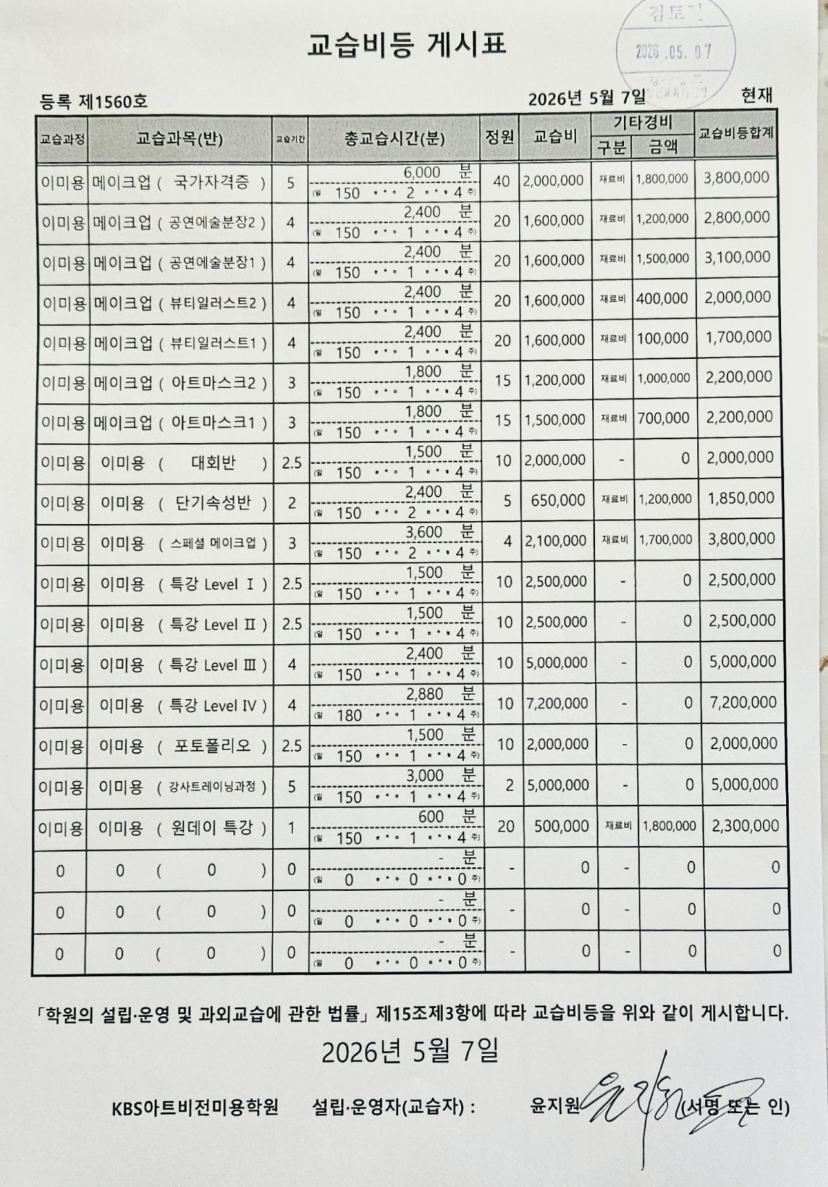 07388d54243990394349757e524a55ad_1778828653_6943.jpg