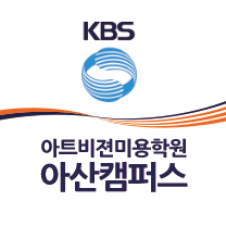 아산캠퍼스
